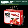 Anís Estrellado Fruta Paquete de Kilogramo Yangshan Caja de Regalo Portátil Caja de Cartón Peach Express Empaque Caja de Regalo Nectarina Cuero Negocio