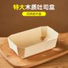 Caja de Madera Desechable de Alta Gama para Tostadas, Caja de Madera con Forma de Barco, Bandeja de Papel para Hornear Pan, Caja de Embalaje para Molde de Pastel de Dátiles y Pastel de Libra