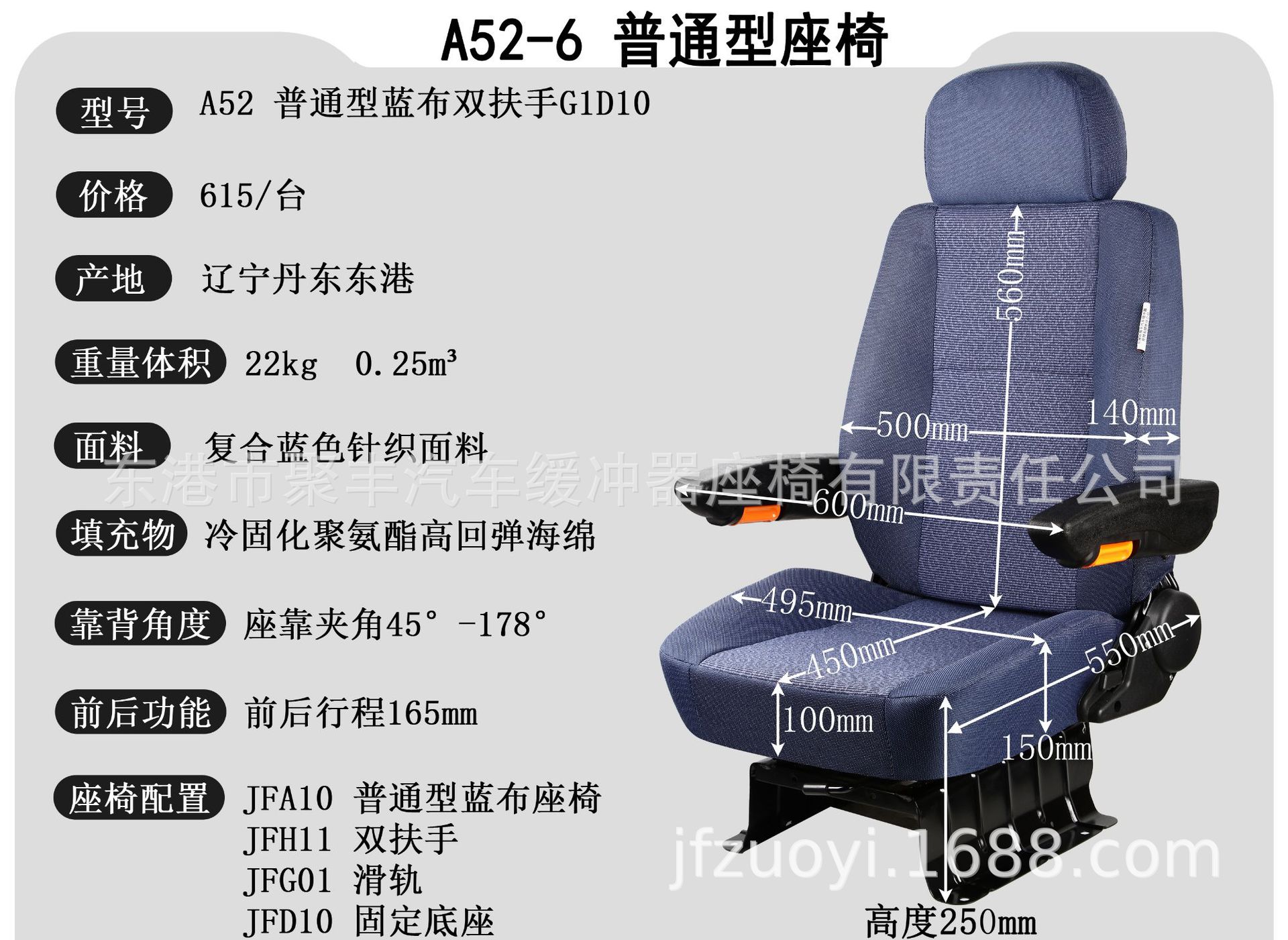 A52-6  电脑端参数.jpg