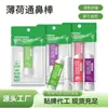 Inalador nasal transfronteiriço totalmente em inglês para uso refrescante e revigorante, contendo óleo essencial de hortelã-pimenta, adequado para exportação e direção.