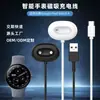 Cabo de Carregamento Personalizado Adequado para Google Pixel Watch4/5, Acessórios Carregador Google Sports Watch 4