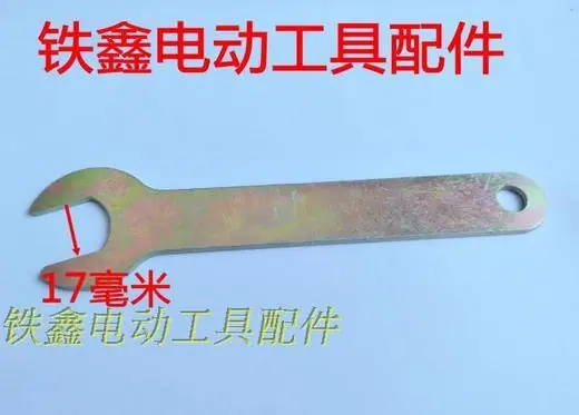 125角磨机扳手1