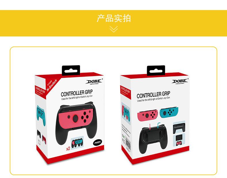 游戏手柄握把_05