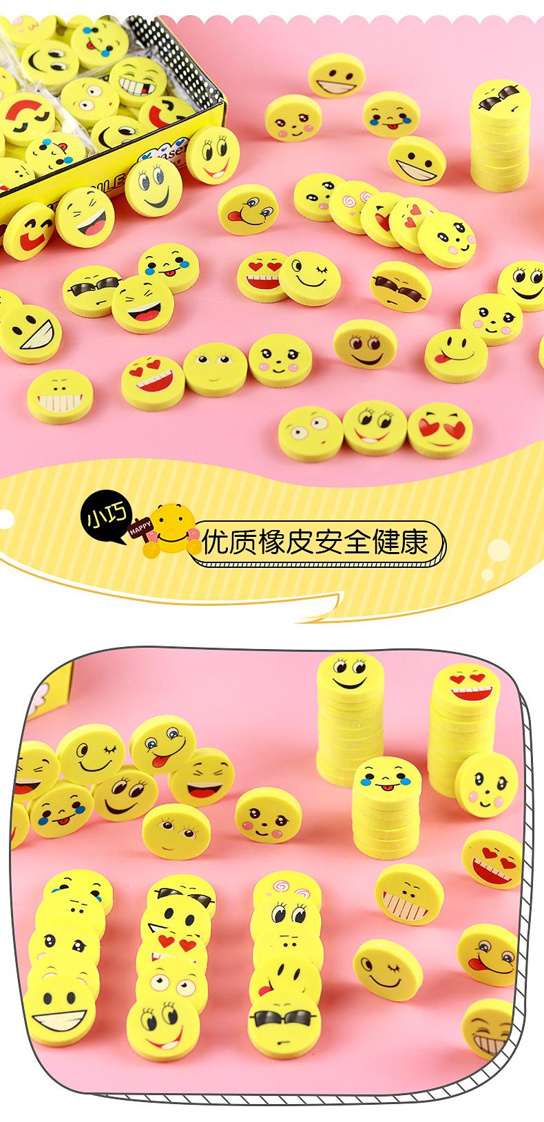 笑脸橡皮擦_04