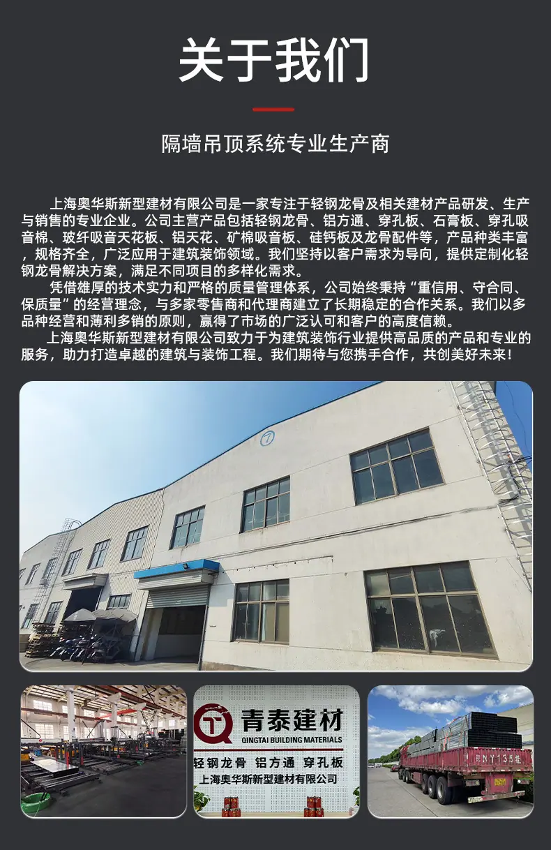 铝天花详情页_09