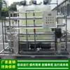 Ósmosis Inversa Utiliza un Sistema de Agua Pura de Ósmosis Inversa de Primera Etapa Ro Montado en Chasis Grande de 3000 L/H, Suministrado por Green Health