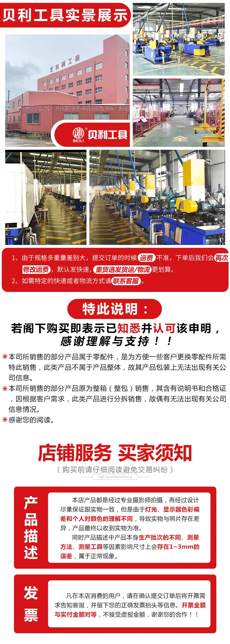 阿里详情页底部+ 拷贝