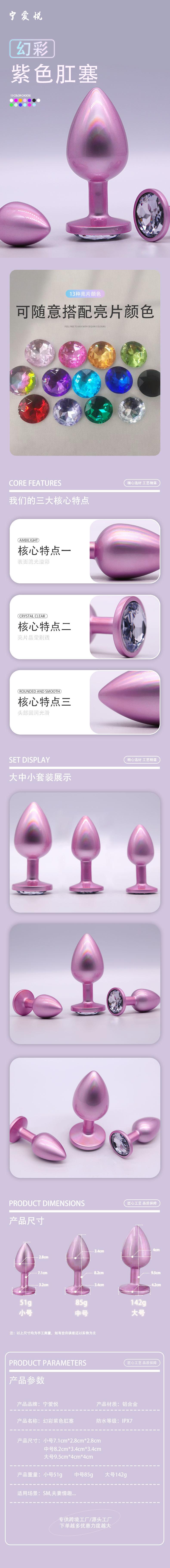 幻彩紫色肛塞.jpg