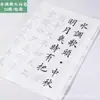 Libro de Práctica de Caligrafía para Principiantes: Rastreo de Letra Pequeña y Mediana, Rastreo de Caligrafía para Principiantes, Cuaderno de Copia para Adultos del Prólogo de Lanting