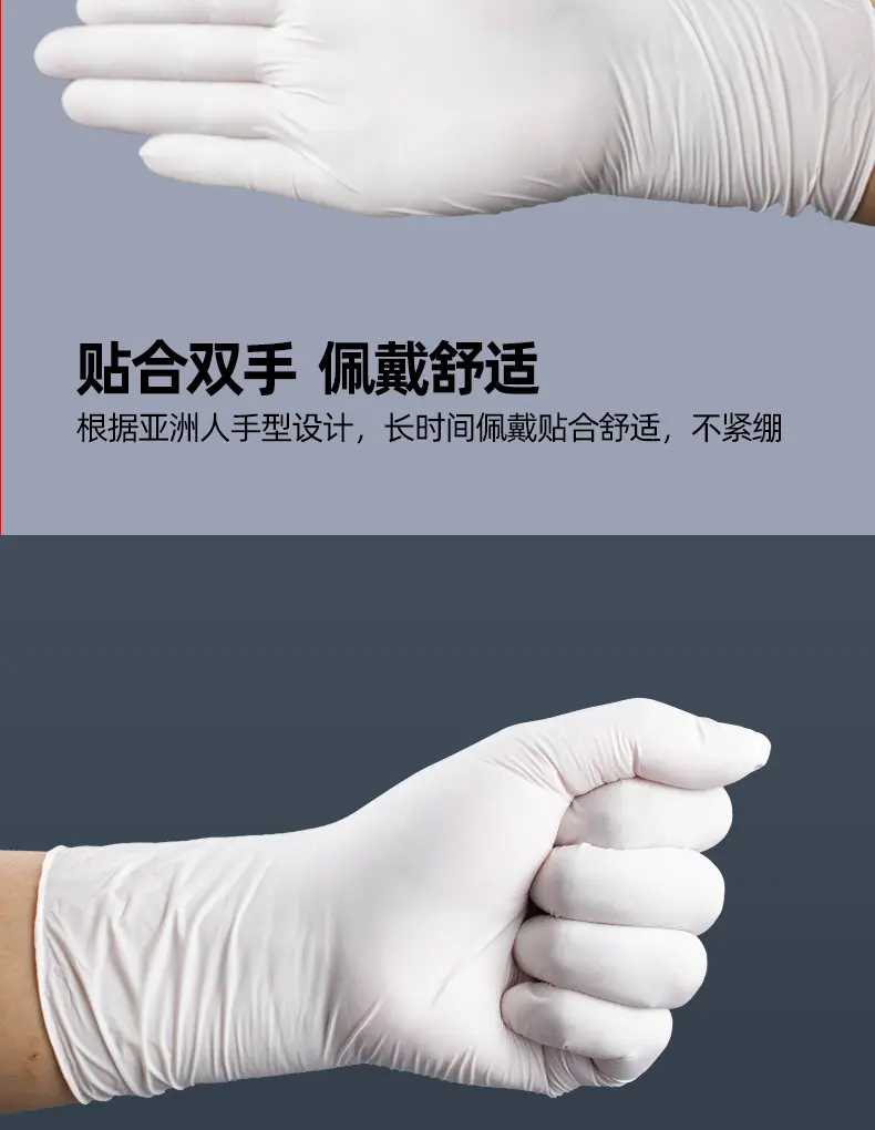 丁腈手套_03.jpg