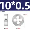 Conjunto de Cossinetes Redondos para Máquina Manual de Rosqueamento Fino, Padrões Americano e Britânico M1M3M4M5M6M8M10M12M14M20
