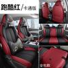 Aplicable a modelos 2022 de BYD yuan PLUS cojín de asiento especial funda de asiento eléctrica pura de cinco plazas para las cuatro estaciones
