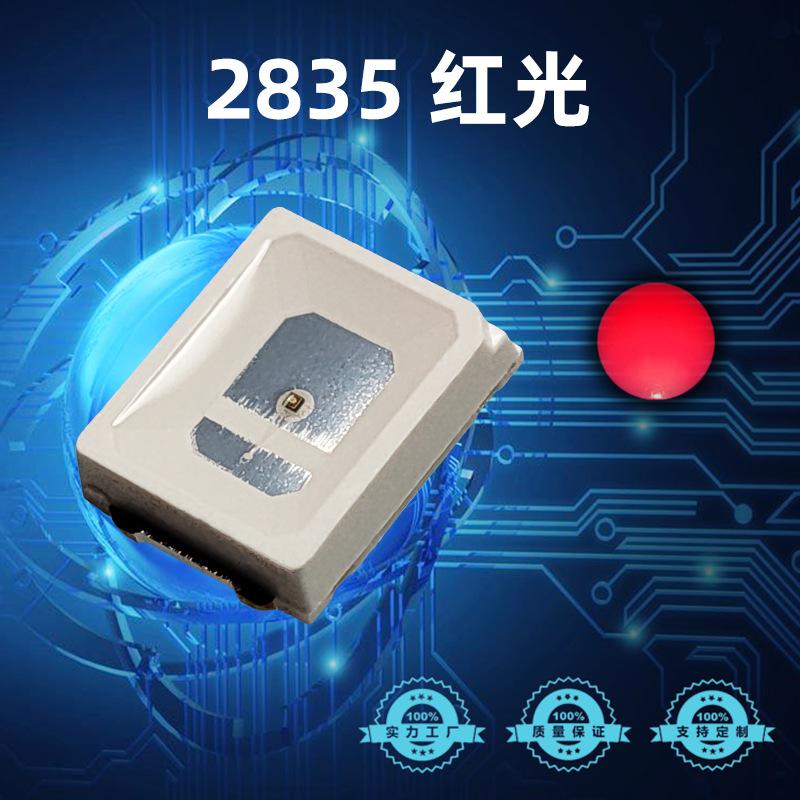 002-2835 红光