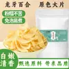 Lirio Longya seco, sin azufre, de Hunan, apto para el consumo como té de salud o té de hierbas; el fabricante ofrece envío directo para 100 gramos
