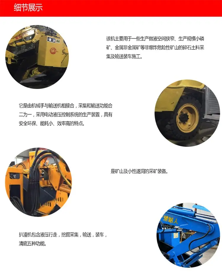 矿用扒渣机2