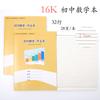 Shenzhen Obligación de Nueve Años 1-6 Cuaderno de Ejercicios Unificados Estudiantes de Primaria Chino Matemáticas Redacción en Inglés Libro Tian Zi Pinyin