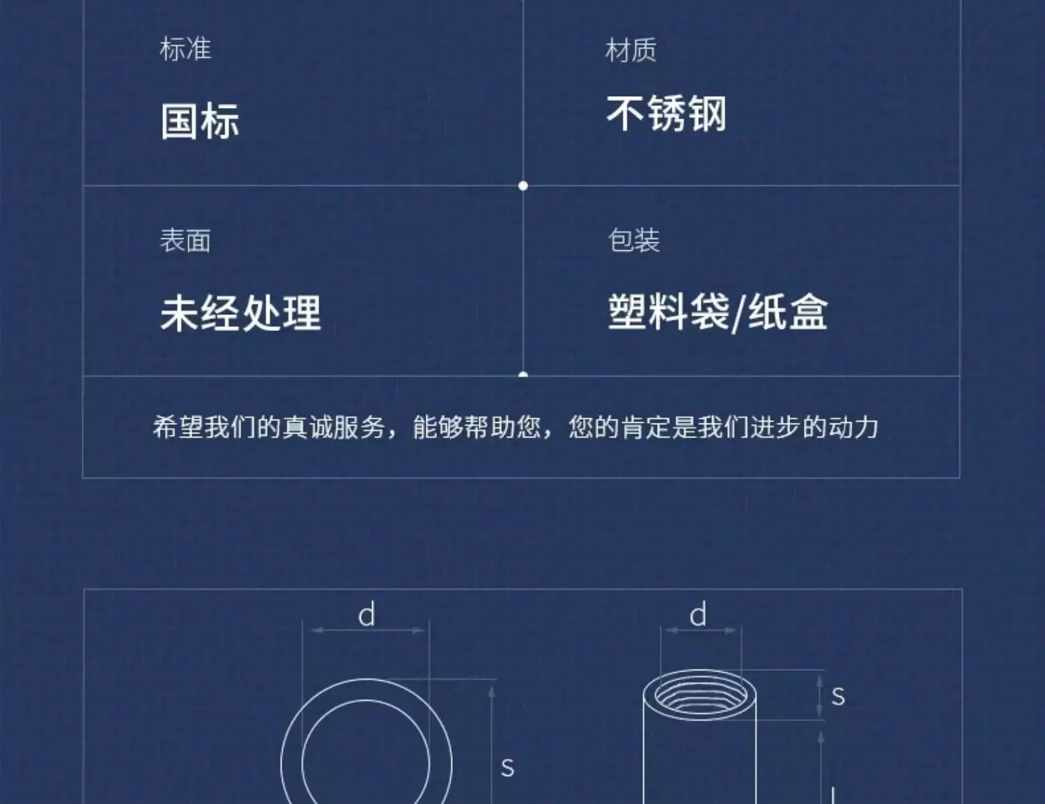 304接头螺母5