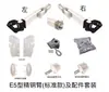 Conjunto Completo de Acessórios para Toldos de Fachada, Quebra-sóis, Coberturas Retráteis, Suportes de Reforço de Braço Elástico de Ferro, Suportes de Haste Telescópica e Lede Zhu