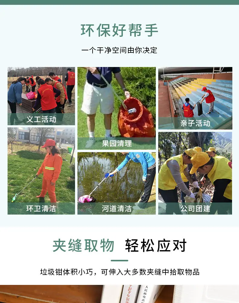 垃圾夹详情_03.jpg