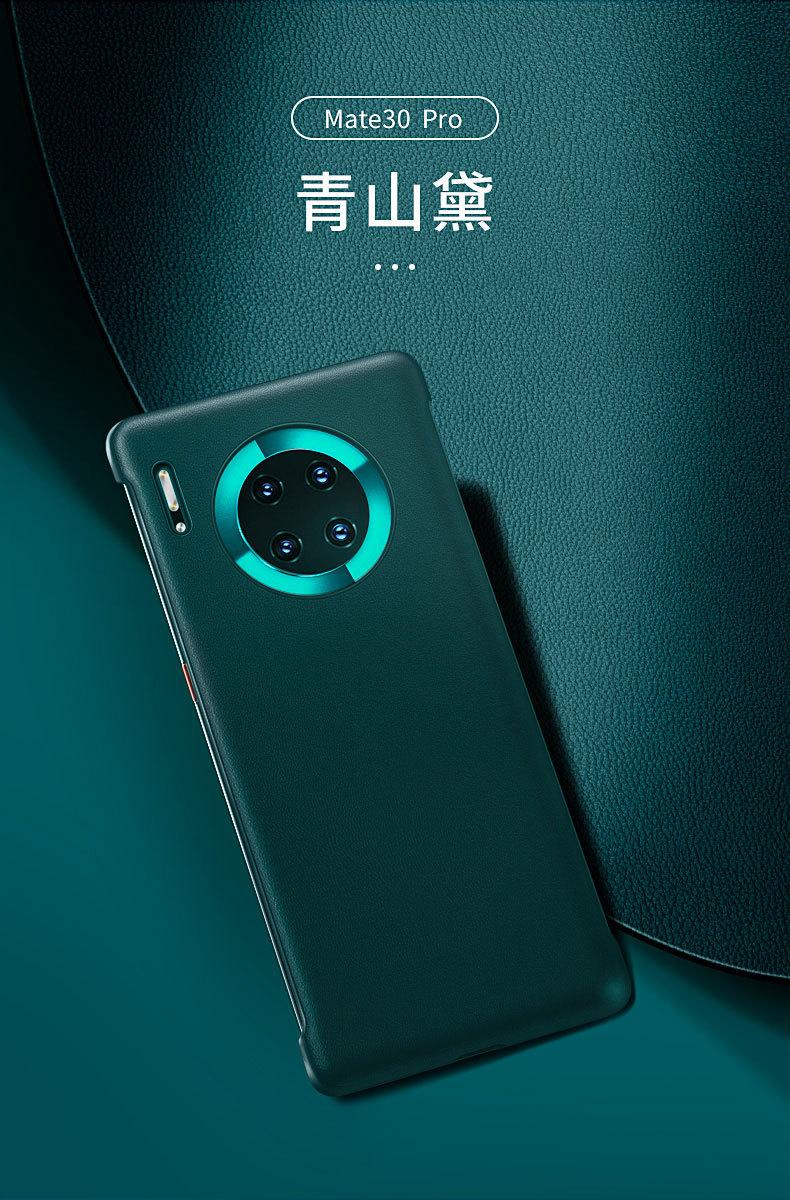 华为mate30手机壳_09.jpg