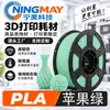 Filamento para Impresión 3D Ningmei Technology PLA Color Básico Arena Adecuado para Granja Tuozhu 1.75mm Peso Real 1KG
