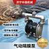 Bomba de Diafragma Pneumática QBK-25 DN25 Bomba de Diafragma de Plástico de Engenharia Bomba Autoescorvante Resistente à Corrosão Química Zhongsheng Machinery