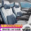 Novo Modelo de Almofada de Assento de Carro em Couro Integral Específica para o BYD Sea Lion 06Dmi/Ev, Respirável e Totalmente Envolvente, Adequada para Todas as Estações
