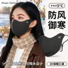 Máscara cortavientos y cálida para otoño e invierno, se puede beber agua mientras se anda en bicicleta, alto valor estético, cubrecaras a prueba de frío, media cara, engrosada, lavable