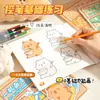 Libro de Trazos de Capibara, Lindo Libro de Dibujo de Líneas para Copiar para Niños, Dibujo Sencillo Lindo, Dibujo de Líneas Hecho a Mano Libro para Colorear