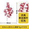 Simulação Folha de Bordo Folha de Bordo Flor de Seda Ramo Falso Auditório de Casamento Soft Fit Projeto de Floricultura Paisagem Folha de Bordo
