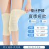 Rodilleras de verano calurosas rodilleras de verano para hombres y mujeres algodón herméticas sin costuras anti-aire acondicionado con comodidad de deslizamiento ultradelgada