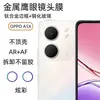 Adecuado para Película para Lente Oppoa5X Anillo de Protección para Cámara A5 Vidrio Antirreflejos Ar Película para Lente Ojo de Águila A5-4G Aleación
