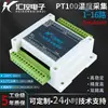 Transmisor de Adquisición de Temperatura de Resistencia Térmica de Platino Pt100 de 2/4/8/16 Canales Rs485 Aislado Grado Industrial Modbus