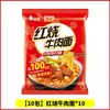Fideos Instantáneos, Caja Completa Baixiang al por Mayor, Fideos Empaquetados con Sopa Deliciosa, Varios Sabores, Caldo de Alta Calidad, Tiendas de Comida Rápida