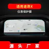 Adecuado para 26 Modelos de Volkswagen Touron Pro Película Templada para Navegación X Película Protectora para Pantalla de Instrumentos de la Consola Central Interior del Coche