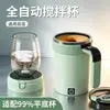 Modelo de carga transfronteriza, base desmontable para tazas mezcladoras, taza de café eléctrica portátil, taza magnética inteligente con sensor de temperatura