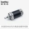 Motor Fuera de Borda Dongfa de 4 Tiempos, 20 Caballos de Fuerza, Modelo Antiguo, Kit de Arranque Eléctrico, Venta al por Mayor Transfronteriza, Kit de Arranque de Un Botón