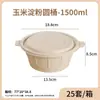 Tigela Redonda Personalizada de Amido de Milho, Marmita Espessa para Levar, Recipiente Redondo Biodegradável, Marmita Descartável de Amido de Milho