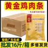 Caja Completa de Tiras de Pollo Dorado Zhengda, Tendones de Pollo Sabor Pimienta de Rótano, Snacks Horneados Fritos, Barra de Snacks, Catering de Comida Occidental 8kg