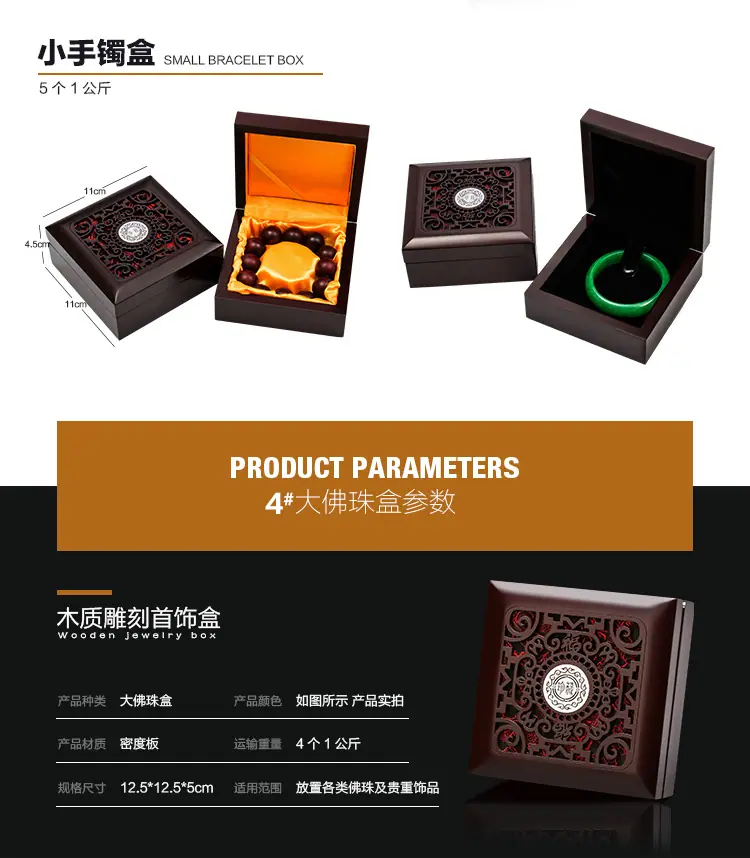 饰品盒详情_05.jpg