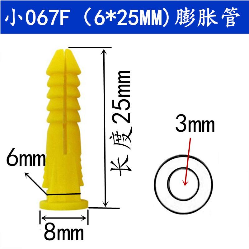 067F小款_副本_副本