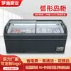 Gabinete de Ilha Curvo Freezer Horizontal de Grande Capacidade Supermercado Alimentos Congelados Sorvete Freezer Combinação Vitrine Refrigerada
