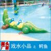 Piscina Infantil Cocodrilo Rociador de Agua Agua Espumosa Equipo de Parque Acuático Tobogán de Agua Plástico Reforzado con Fibra de Vidrio Equipo Rociador de Agua