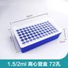 Caixa de tubos de centrífuga de plástico espessado Caixa de armazenamento de tubos EP 2ml 5ml 15ml 36 96 poços Caixa de tubos PCR congelados experimentais