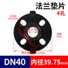 Junta de flange EPDM UPVC tubo de água de borracha tubo de vedação grau químico industrial com junta de furo dn50 65