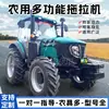 Tractor Agrícola Doble Tracción Lovol Oubao M1204-5Xp, Tractor de Arado Rotatorio de Alta Potencia para Tierra Húmeda y Seca