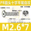 Parafuso autoatarraxante de aço inoxidável 304 cabeça redonda PB cauda chata cruzada parafuso autoatarraxante cabeça chata M2/M2.3/M3/M4/M5