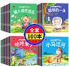 100 auténticos libros de cuentos infantiles fonéticos de 0 a 6 años Libros ilustrados de cuentos de hadas de los hermanos Grimm para bebés Lea los libros ilustrados antes de acostarse