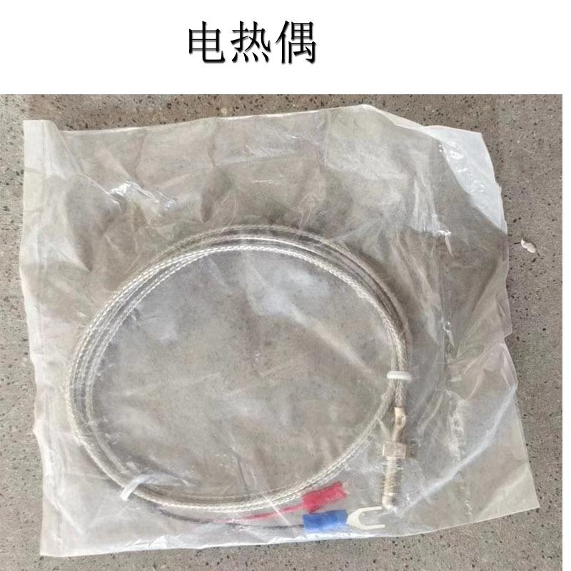 电热偶-1.jpg