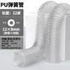 Manguera de Aire de Primavera Compresor de Aire Bomba de Aire Tubo Telescópico Neumático Espiral Pistola de Aire Soplado de Polvo Manguera Suave Manguera de Aire Transparente PU8